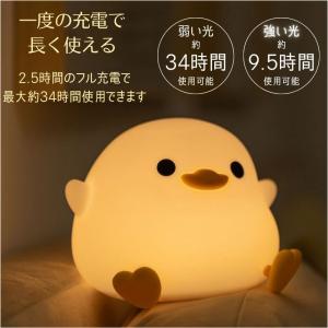 ナイトライト アヒルライト ランプ 授乳 アヒ...の詳細画像5