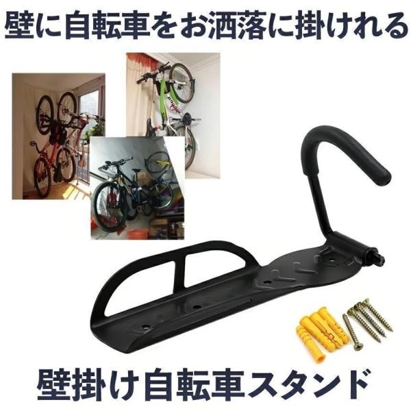 自転車 スタンド 縦 壁掛け フック 縦置きスタンド  固定式 耐荷重30kgまで 自転車置き 収納...