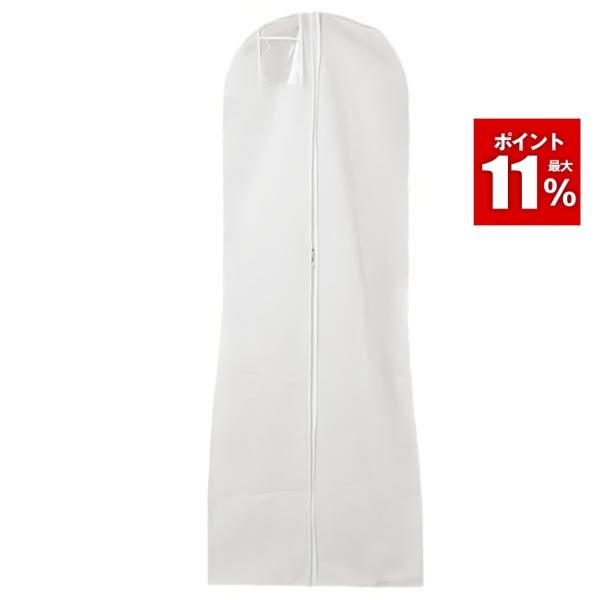 ドレスシールド ウェディングドレス カバー 洋服カバー 衣類カバー ドレスガーメントカバー 不織布 ...