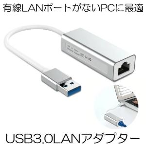 USB3.0 LAN アダプター イーサネット アダプタ アルミ 変換 USB2.0 USB1.1 有線LAN Windows Mac Linux 軽量 コンパクト USB3LANADPT｜shopkurano