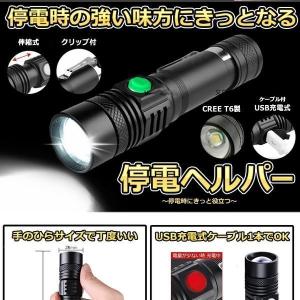 停電ヘルパー 懐中電灯 LED 強力 500m...の詳細画像2