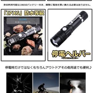 停電ヘルパー 懐中電灯 LED 強力 500m...の詳細画像4