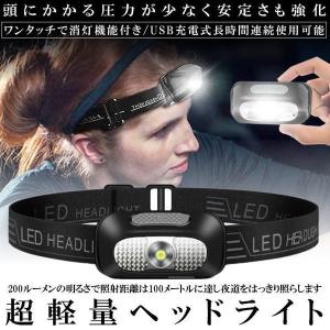 ヘッドライト 充電式 USB LED アウトド...の詳細画像2