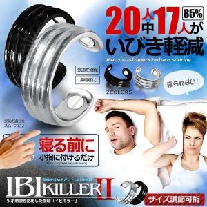 いびき軽減 3連イビキラー2 指輪 リング 快...の詳細画像1