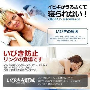いびき軽減 3連イビキラー2 指輪 リング 快...の詳細画像2