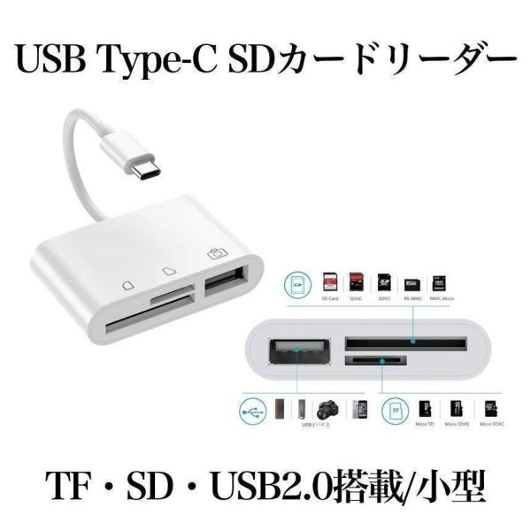 USB Type C SD カード リーダー ポータブル タイプC カメラ Mac Book Pro...