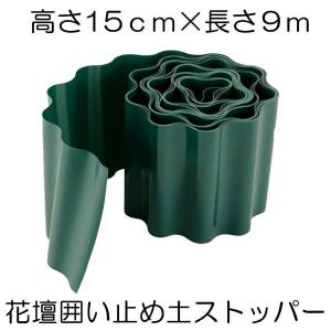 芝生 根止め サンカ 芝の根止めトール (土のストッパー) 20枚入 50076