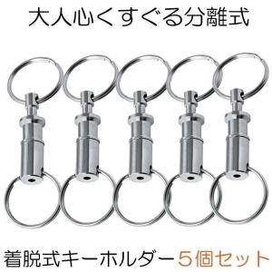 TISGOOG] チタン製キーリング 着脱式キーホルダー 磁気クイック