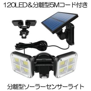 Intelamp ソーラーライト 屋外 センサー 防水 ソーラー 人感センサー