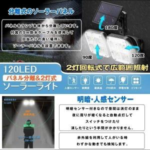 120LED センサーライト ソーラー 3灯モ...の詳細画像3