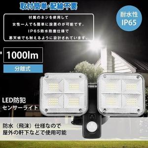 120LED センサーライト ソーラー 3灯モ...の詳細画像4