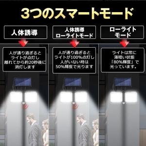 120LED センサーライト ソーラー 3灯モ...の詳細画像5