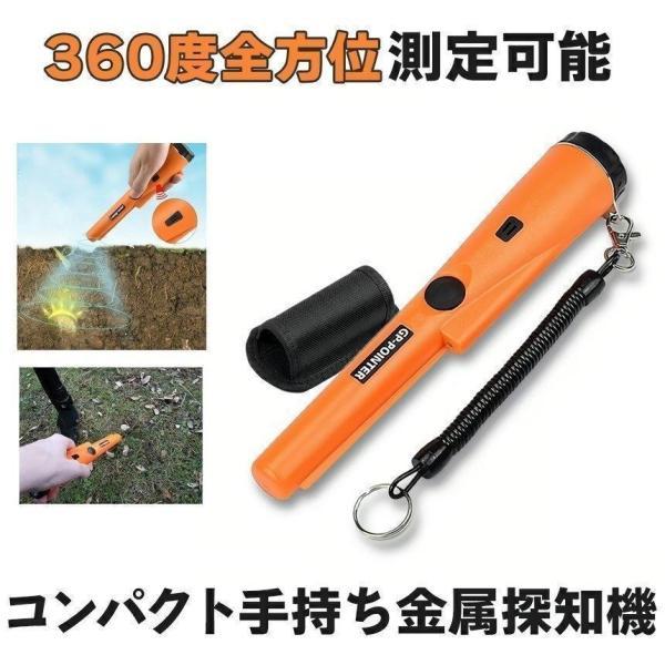 軽量＆小型 持ち運び簡単 金属探知機 ハンディ 防水 ゴールド検出器 軽量 高感度 宝探し 持ち物検...
