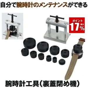 ROLEX（ロレックス） オープナーセット 電池交換 腕時計 時計工具