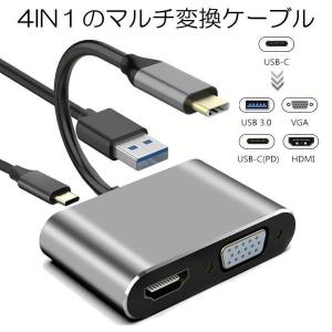 HDMI VGA 変換 Type-C USB 3.0 アダプタ 4-in-1 4K UHD コンバータUSB C ハブ Type C  HDVGACA