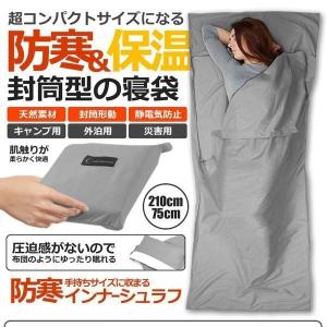 インナーシュラフ ネイビー 210×75cm ...の詳細画像3