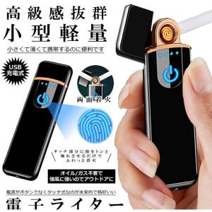 電子ライター USB ターボライター プラズマ...の詳細画像2
