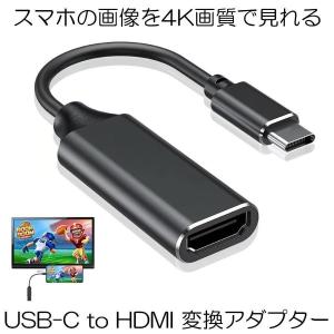 USB C to HDMI 変換アダプター TYPE-C HDMI 変換 ケープル 4Kビデオ対応 設定不要 HDMI 変換 コネクタ Macbook MICABALE｜shopkurano