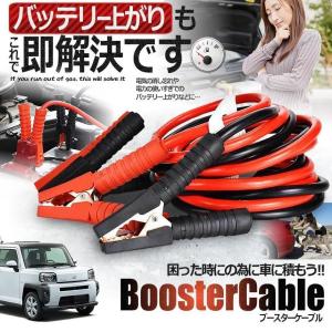 車載 ブースターケーブル 2.5m バッテリー...の詳細画像3