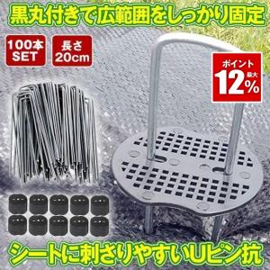 セフティー3 防草シート ピン 20cm 10本 U型ピン U字ピン 固定ピン