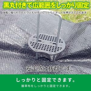 防草シート ピン Uピン杭 黒丸付 固定ピン ...の詳細画像4