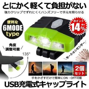 キャップライト ヘッドライト 明るい 充電式 帽子ライト クリップ