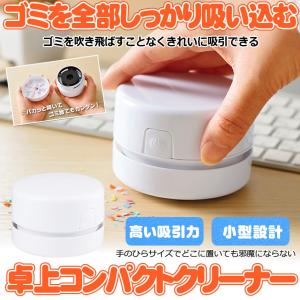 卓上クリーナー 掃除機 コードレス 卓上掃除機...の詳細画像3