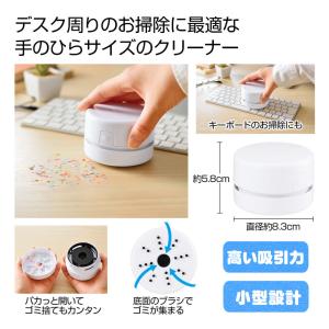 卓上クリーナー 掃除機 コードレス 卓上掃除機...の詳細画像4