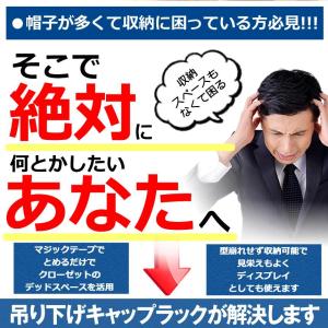 帽子 収納 10個 帽子収納 キャップ 収納 ...の詳細画像4