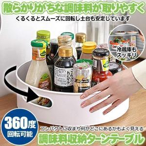 360度回転式 キッチン 収納 調味料 調味料ラ...の商品画像