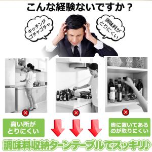 360度回転式 キッチン 収納 調味料 調味料...の詳細画像2
