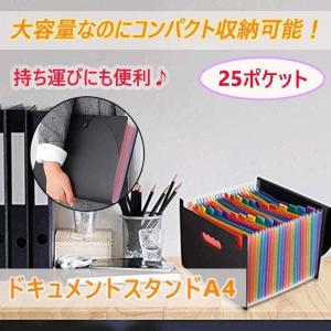ドキュメントファイル ドキュメントスタンド ファイルボックス a4
