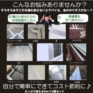 水漏れ補修テープ 5m 6個セット 水漏れ 補...の詳細画像2