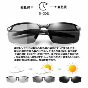偏光サングラス 変色 調光レンズ 偏光 調光 ...の詳細画像1