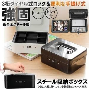 3桁 ダイヤル式ロック手提げ金庫 ミニ金庫 手提げ貯金箱