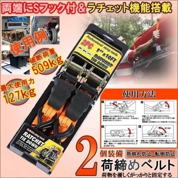 ラチェット式 ラッシングベルト2本セット バイク 荷物 引っ越し トラック 固定 安全 簡単 荷台 ...