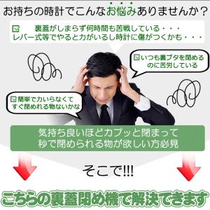 腕時計工具 時計閉め器 腕時計 工具 裏蓋 裏...の詳細画像4