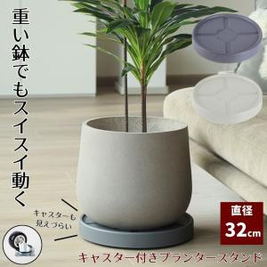 植木鉢台 植木鉢 プランター 鉢 受け皿 キャ...の詳細画像2