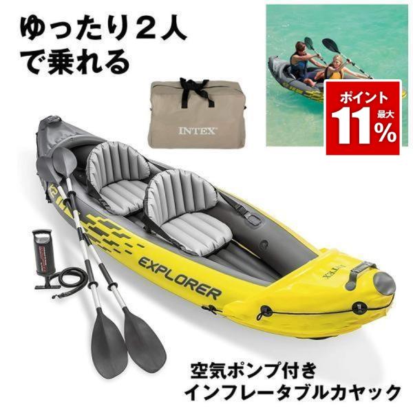 カヤック カヌー ボート パドル 2人乗り フィッシング クッション セット ポンプ付き コンパクト...