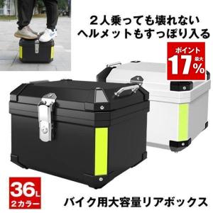 KIJIMA（キジマ） キジマ/KIJIMA Reembark バイク用 リアボックス 50L