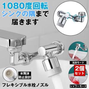 蛇口 シャワー ヘッド キッチン 水栓 混合 水道 節水 シャワー