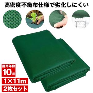 【劣化しにくい】 防草シート 不織布 1×11...の詳細画像2