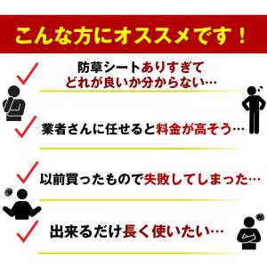 【劣化しにくい】 防草シート 不織布 1×11...の詳細画像3