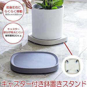 植木鉢台 植木鉢 スタンド フラワー 台 鉢置...の詳細画像2