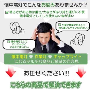 懐中電灯 キャップライト クリップライト 充電...の詳細画像3