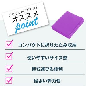 ヨガマット 折りたたみ 厚手 幅広 6mm ト...の詳細画像2