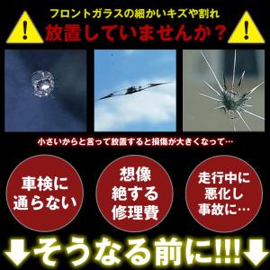 フロントガラス リペアキット 2本 飛び石 車...の詳細画像2