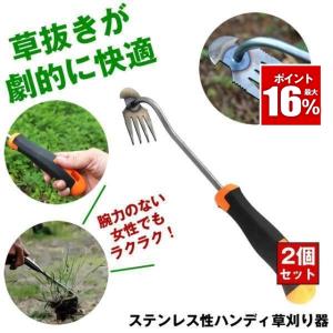 ２本セット 草刈鎌 草刈りカマ 草刈り道具 草抜き ツール 根こそぎ 鎌 鍬 器具 根っこ 草取り 雑草抜き 雑草取り 草むしり 雑草 草 畑 根こそぎ 除草 畑 庭 掃除