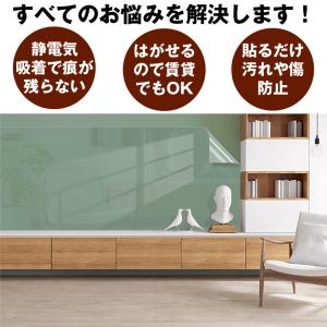 壁紙保護シート 壁紙 シート 静電気 はがせる...の詳細画像4