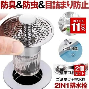 排水口 排水口カバー ゴミ受け ステンレス 洗面所 排水栓 サイズ 排水 排水口 排水溝 排水溝カバー 洗面台 髪の毛 網 ネット 掃除 排水溝ゴミ受け 配管 パイプ